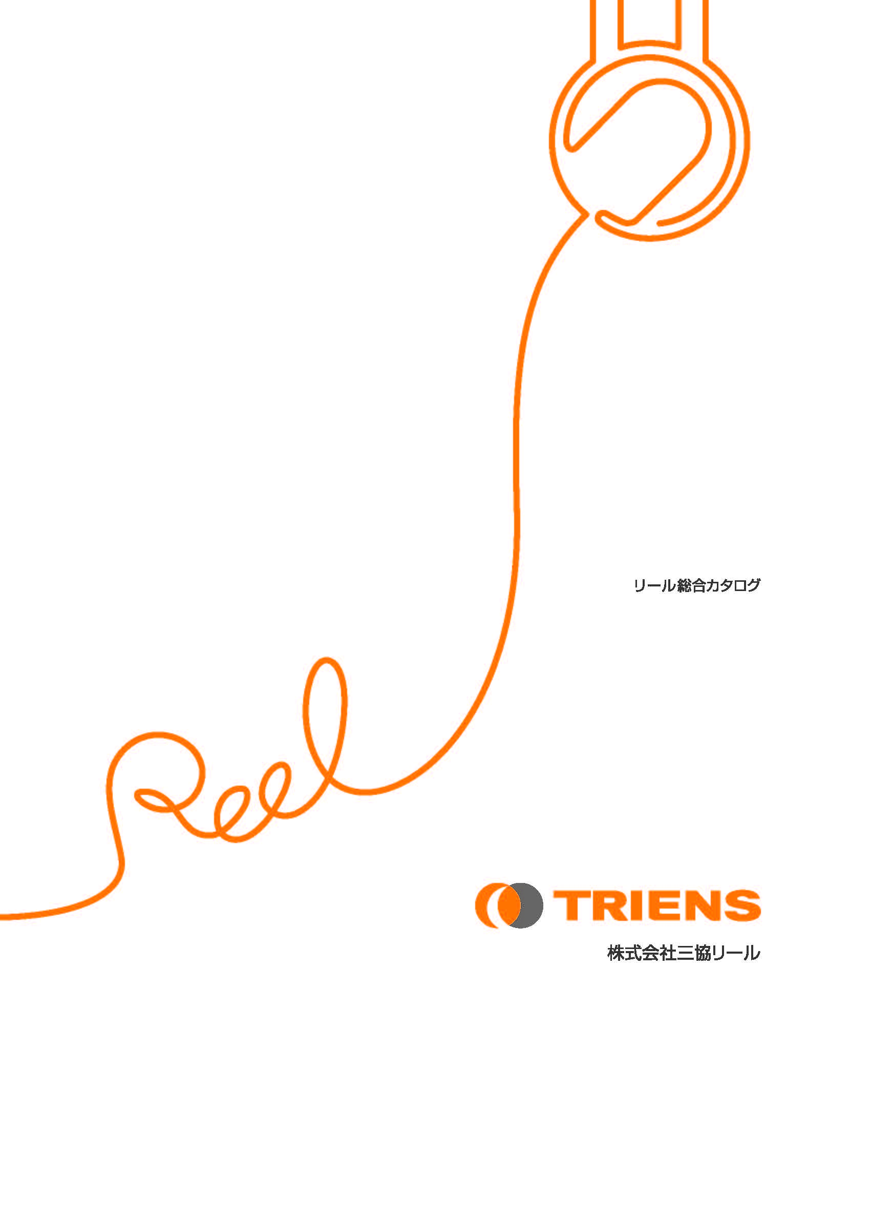 超美品再入荷品質至上! 三協リール TRIENS 水リール 12.7×10m SWR-410P