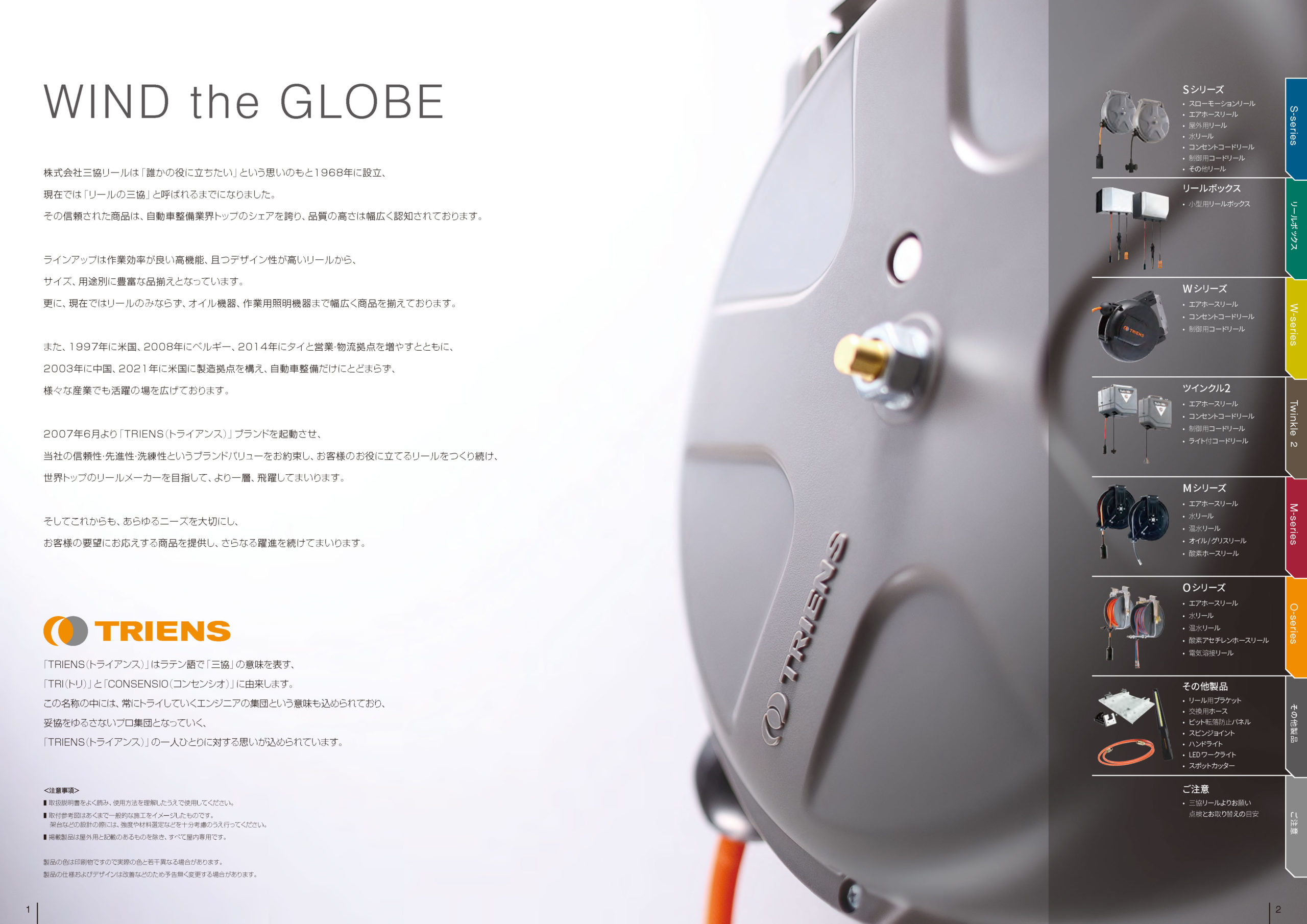 三協リール TRIENS TNS-608B コードリール制御用 24V0.5A 6心×8m 環境配慮型 TRIENS コードリール制御用 24V0．5A 6心×8m 環境配慮型 TNS608B 三協